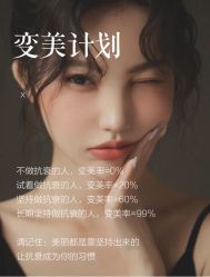 -POCO宝珂丽科技美肤