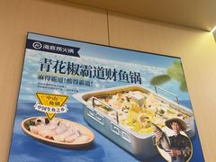 -海底捞火锅(奥森店)