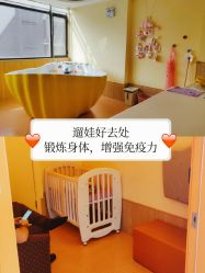 -爱乐婴童水育早教中心·儿童游泳中心(田园商业广场店)