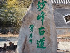 -阳台山自然风景区