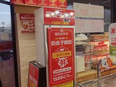 -味多美蛋糕(安定门店)