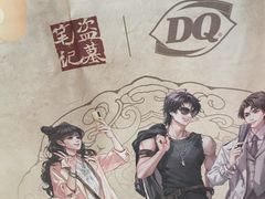 -DQ·蛋糕·冰淇淋(南开大悦城2F店)
