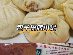 -宝正臻天津包子总店(金阳光居易店)