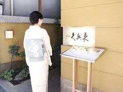 -一蘭拉面(新宿中央东口店)