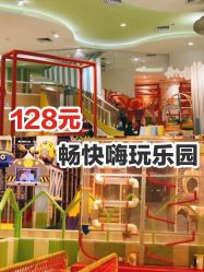 -meland亲子乐园•派对•研学(苏州悠方购物中心店)