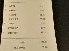 账单-鹿港小镇(金虹桥国际中心店)