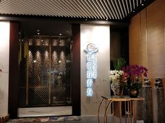 -璞·澐间影院式足道SPA(尚悦湾店)