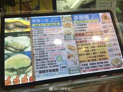 -华辉小食