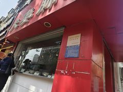 -章李氏夫妻肺片(经八路店)