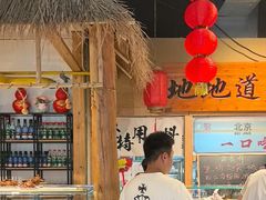 -聚合鑫东北熏酱熟食麻辣面(长阳店)