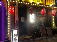 门面-王氏炉匠·烧鸟放题自助(好运街店)