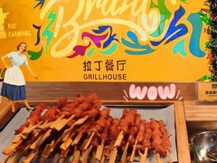 -拉丁餐厅·巴西烤肉自助(正佳广场店)