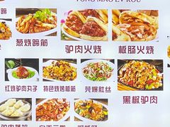 -永茂驴肉(莲池南大街总店)