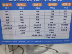 -金阊医院