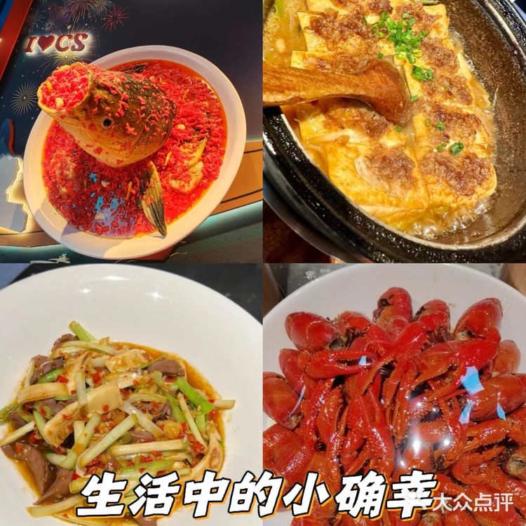 不辣不欢的一顿饭！