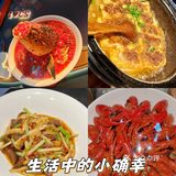 不辣不欢的一顿饭！