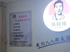 -张钰强中医正骨推拿连锁(华发商都店)