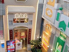 -点都德(北京路贰店)