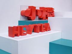 -喜茶(中山利和新地店)