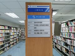 内景-南山图书馆(常兴路店)