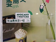 -一只酸奶牛(八一路店)