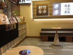 -都可手作(学士街手作店)