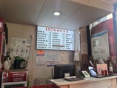 -107粉铺