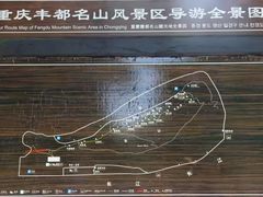 -丰都鬼城名山景区