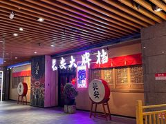 -长安大牌档之西安博物院文化餐厅(中贸店)