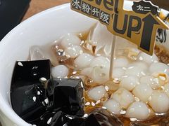 前任红糖冰粉-太二酸菜鱼(财富购物中心店)