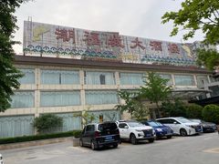 -潮福城大酒楼(二环东路店)