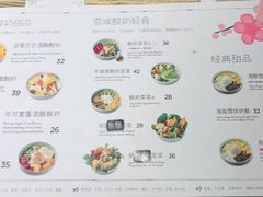 菜单-宝珠奶酪(长宁金虹桥店)