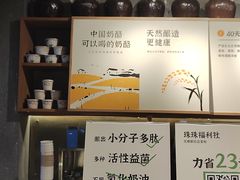 -宝珠奶酪(闵行仲盛店)