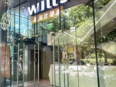 -VIP 威尔仕健身·游泳(嘉华中心店)