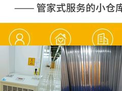 -安东易迷你自助仓储寄存仓库(杨浦店)