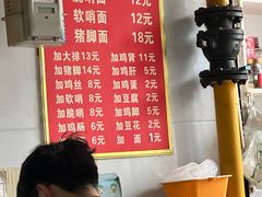 -老五鸡丝豆花面粉(瑞金北路68号院店)