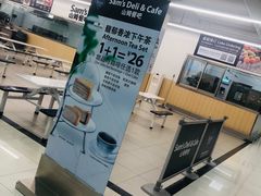 -山姆餐吧(山姆会员商店店)