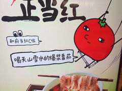 -和府捞面(金山万达店)