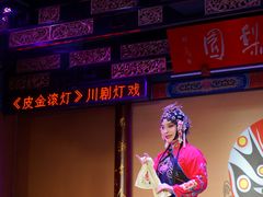 -盖碗儿梨园·变脸吐火·川剧(天府广场店)