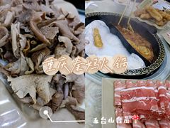 -重庆秦妈火锅(全国连锁五台山店)