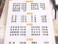 -玉园烧烤·海鲜辣炒