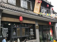 -西城京涮