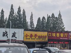 -小李子油焖大虾向阳总店