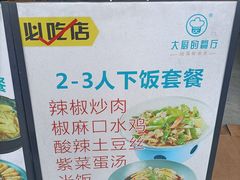 -大厨的餐厅(曾厝垵总店)