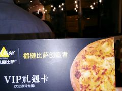 android_upload_pic-乐凯撒披萨(正佳广场店)