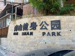 -气象山健身公园