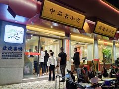 -忠记姜母鸭