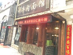 -张记牛肉面馆(天津路店)