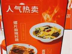 -喜家德虾仁水饺(华强天虹店)