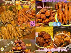 -山河屯铁锅炖·非遗铁锅炖(华强北店)